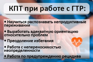 Лечение тревожного расстройства в Домбаровском